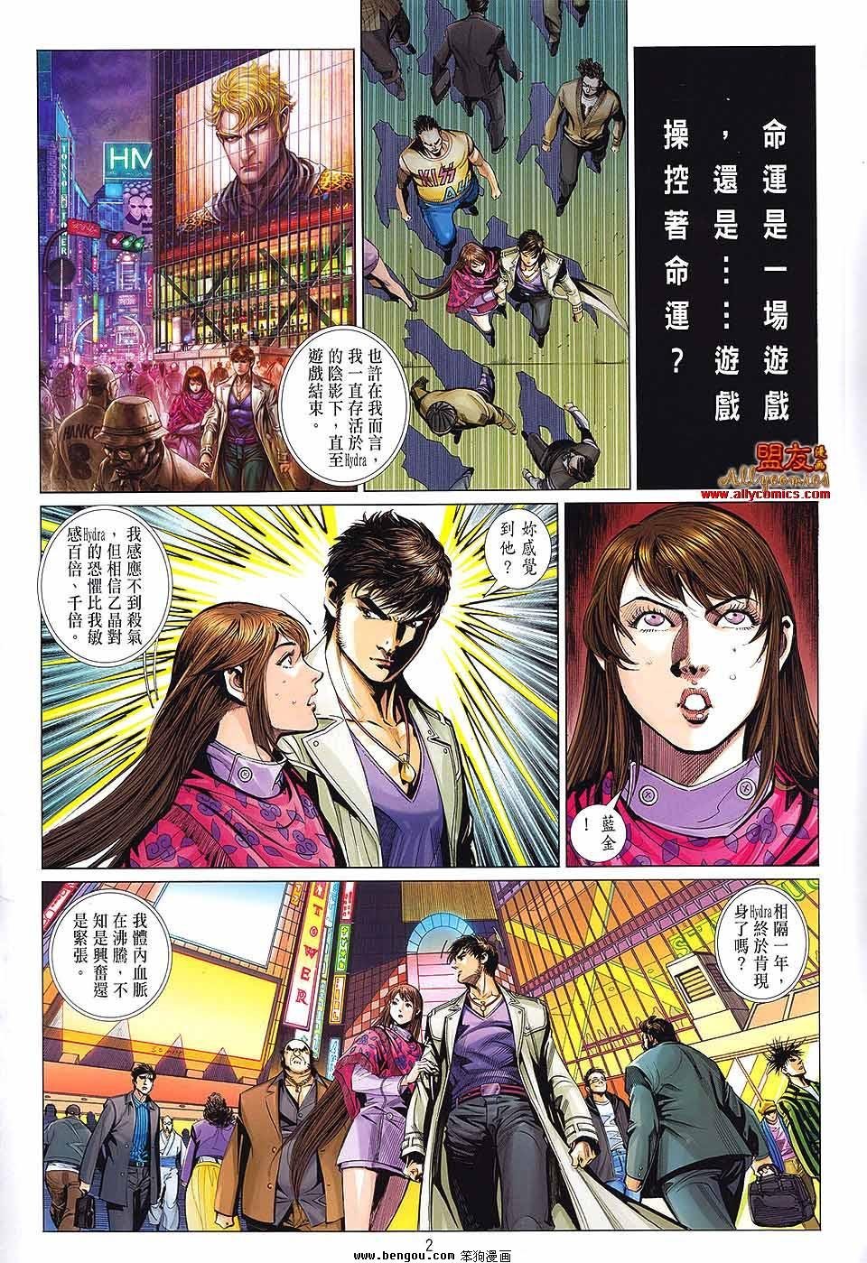 第33话