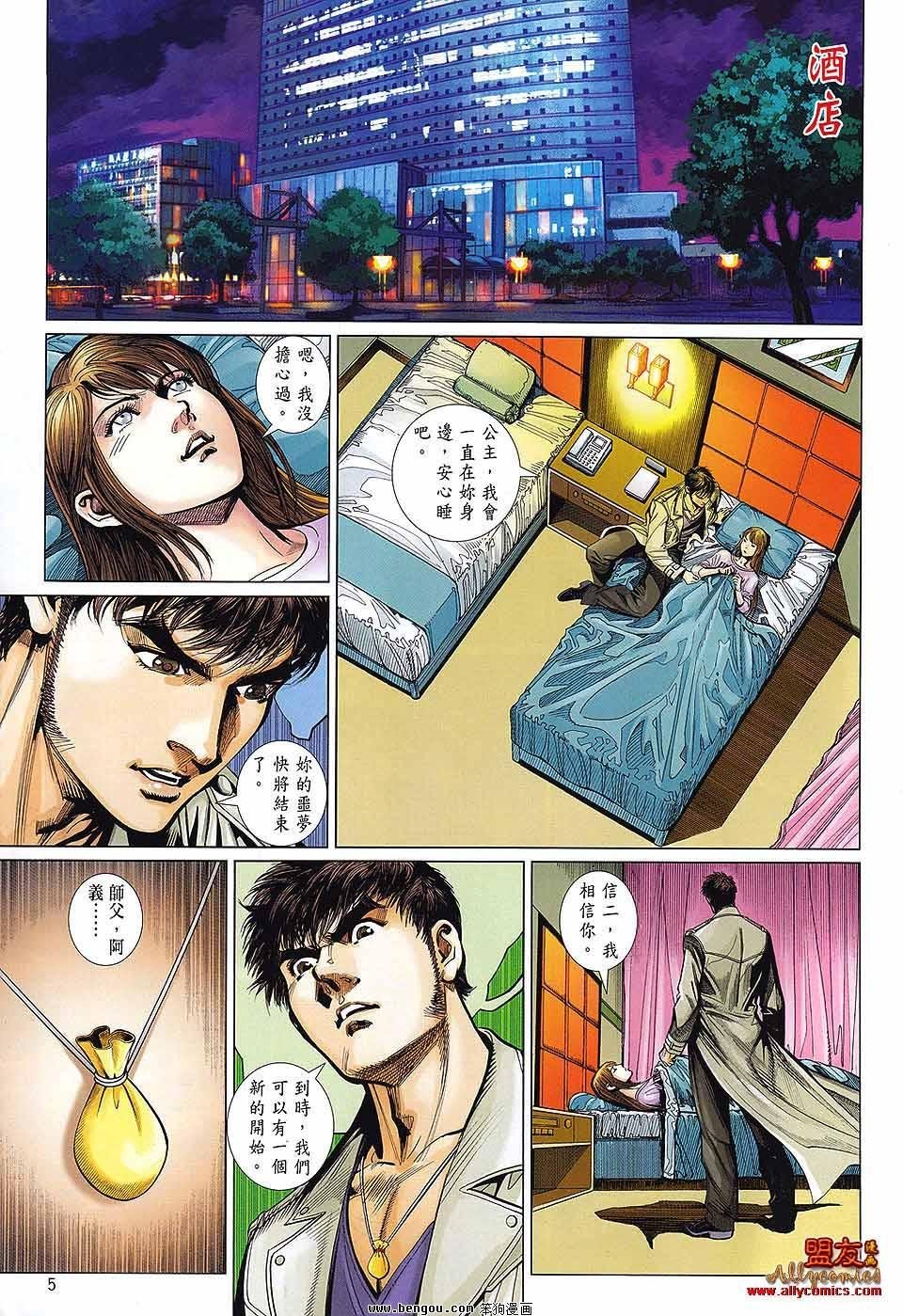 第33话