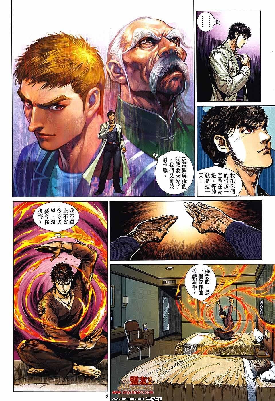 第33话