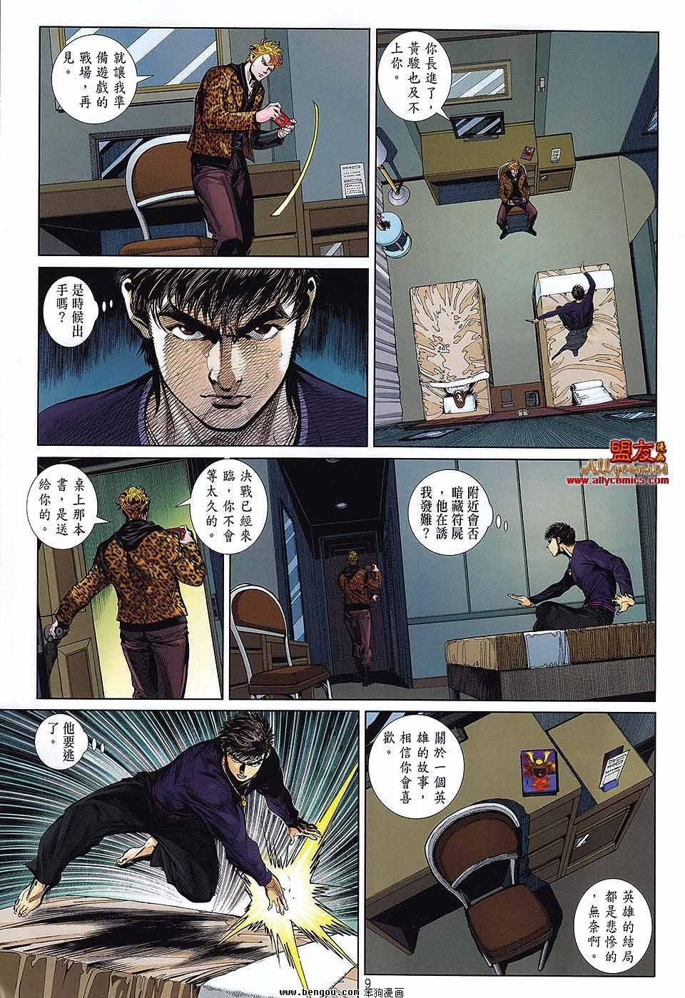 第33话