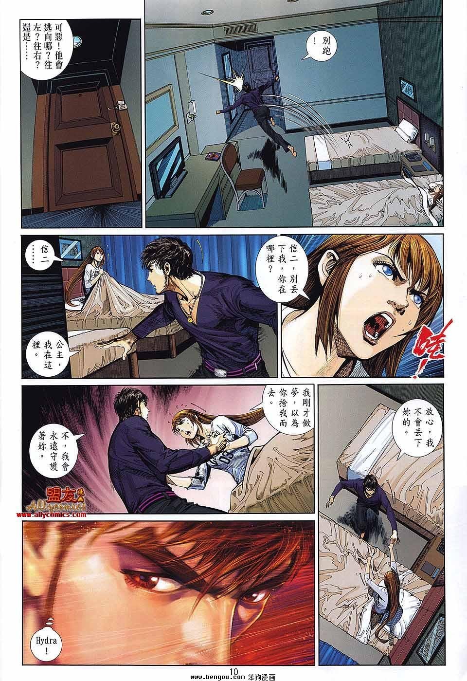 第33话