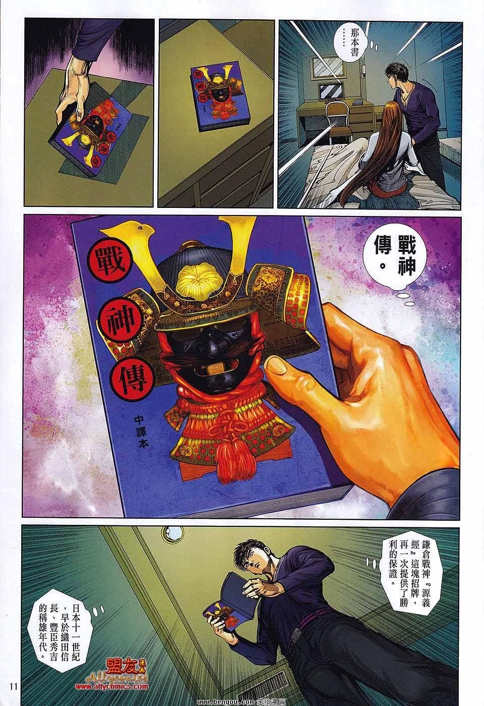 第33话