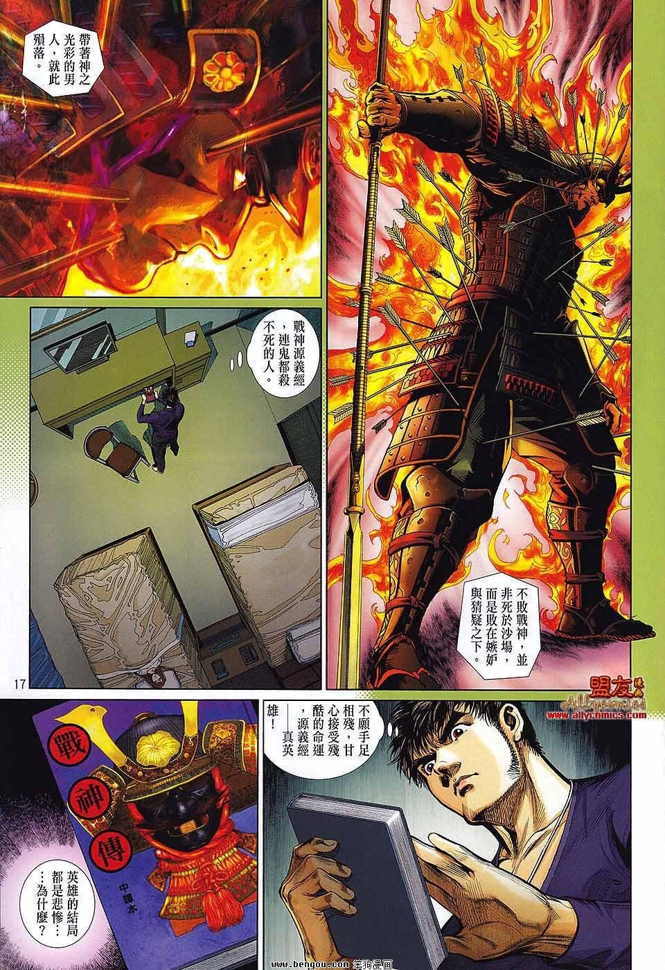 第33话
