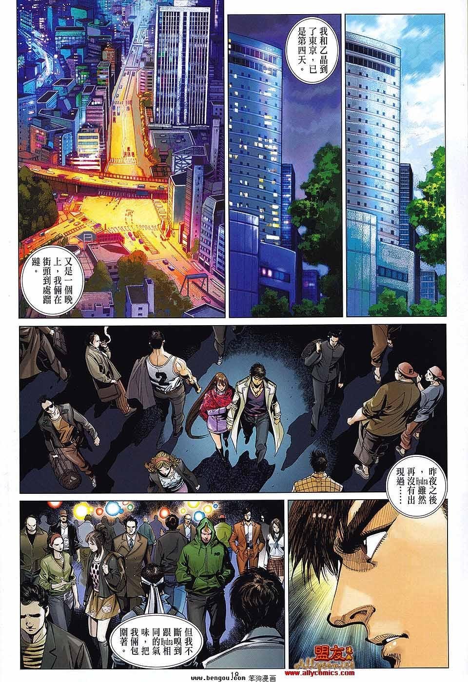 第33话