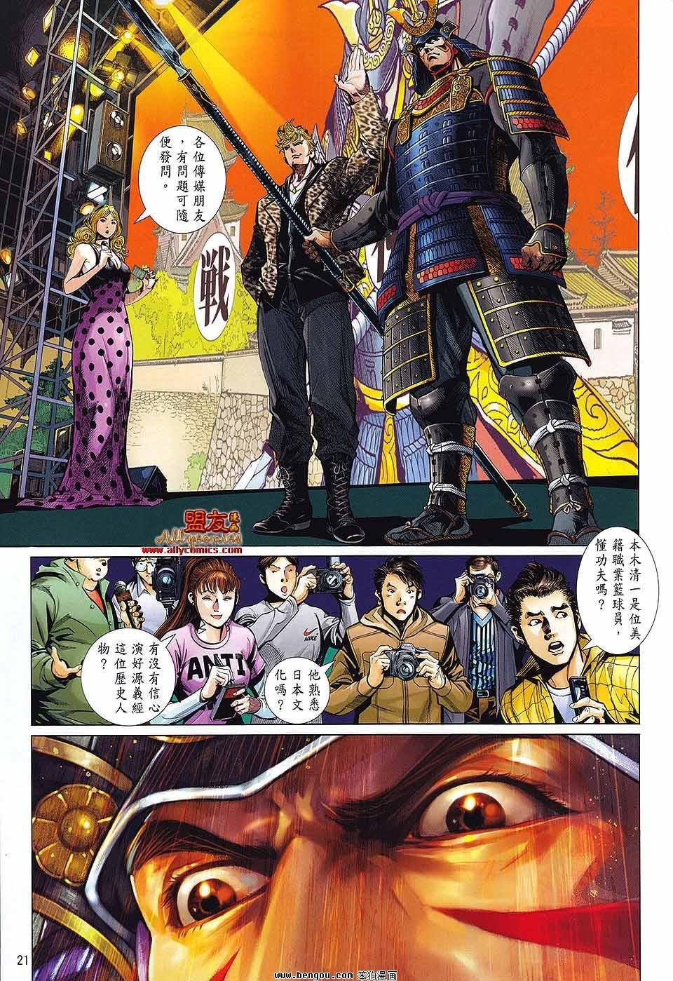 第33话