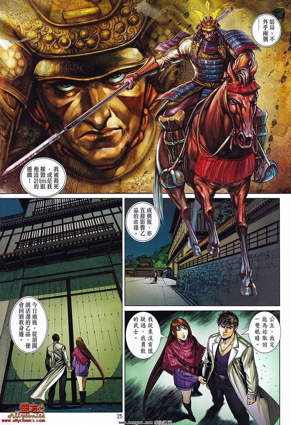 第33话