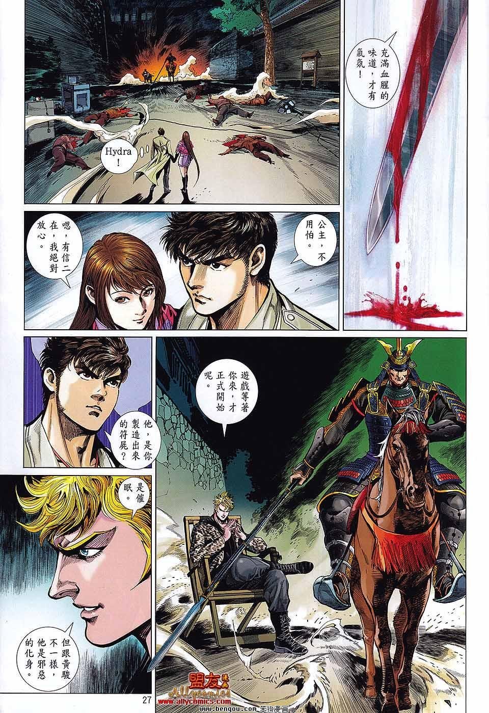 第33话