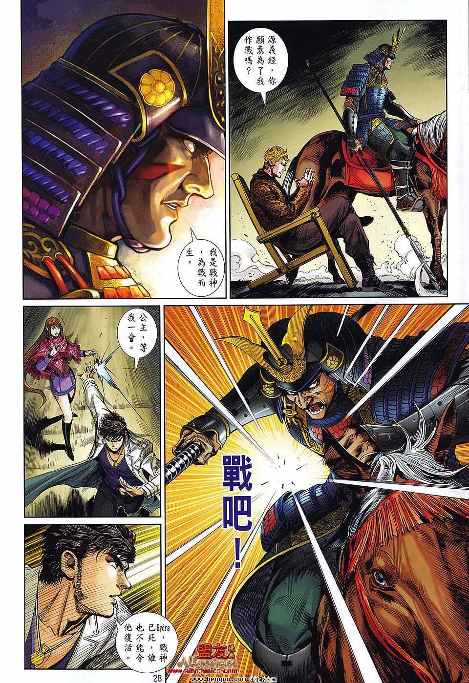第33话