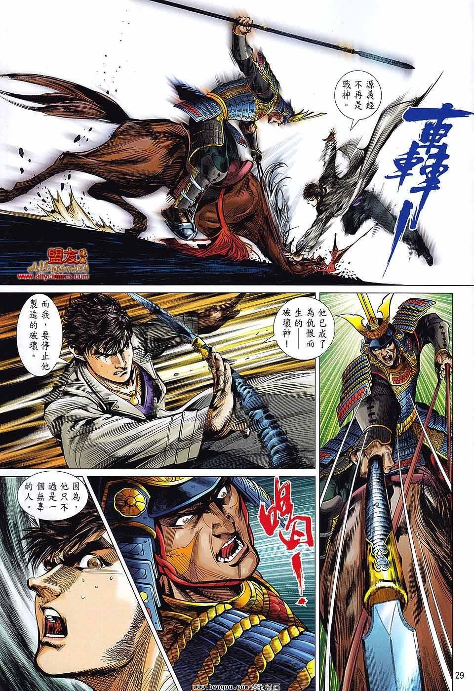 第33话