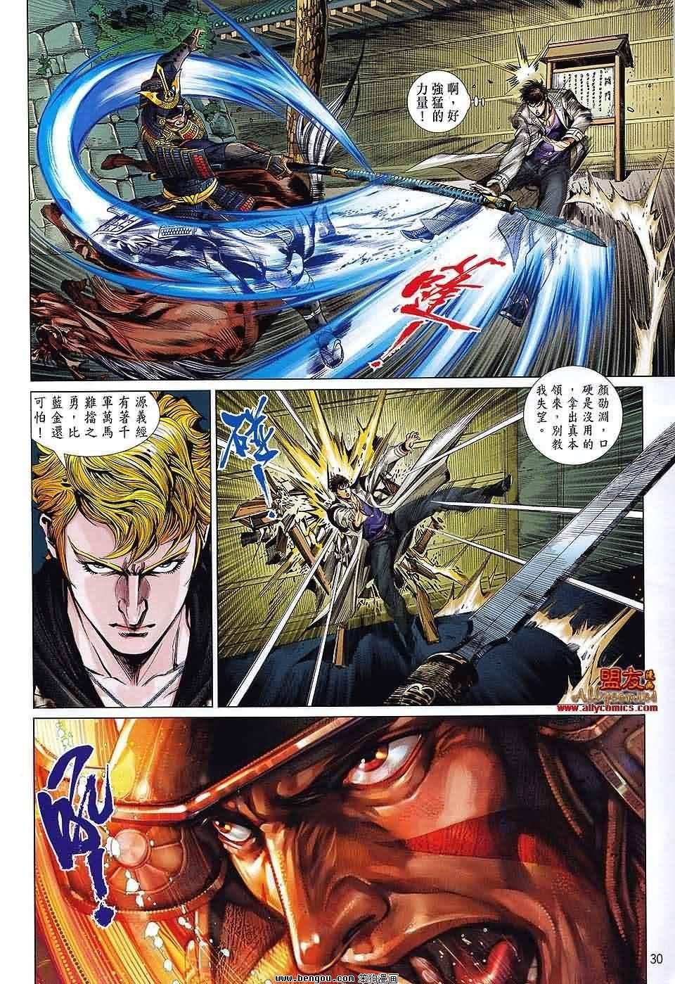 第33话