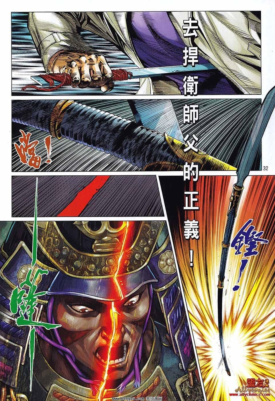 第33话