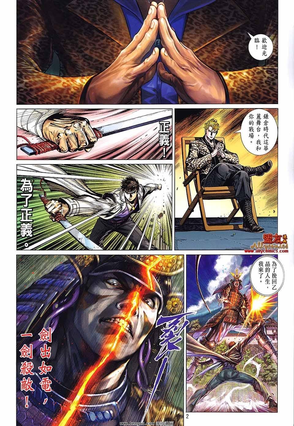 第34话