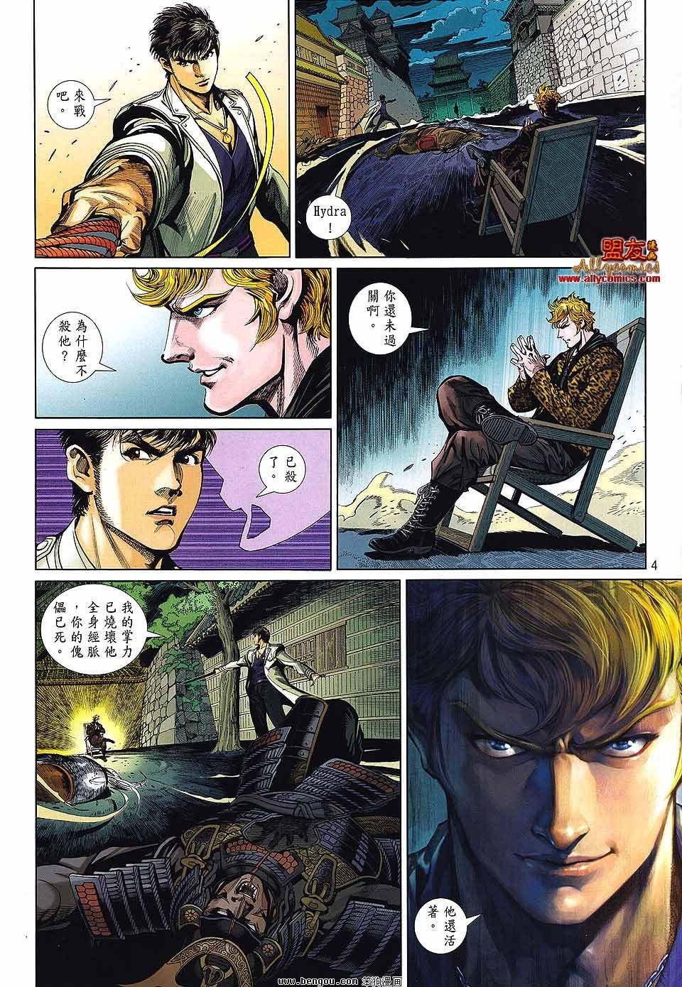 第34话