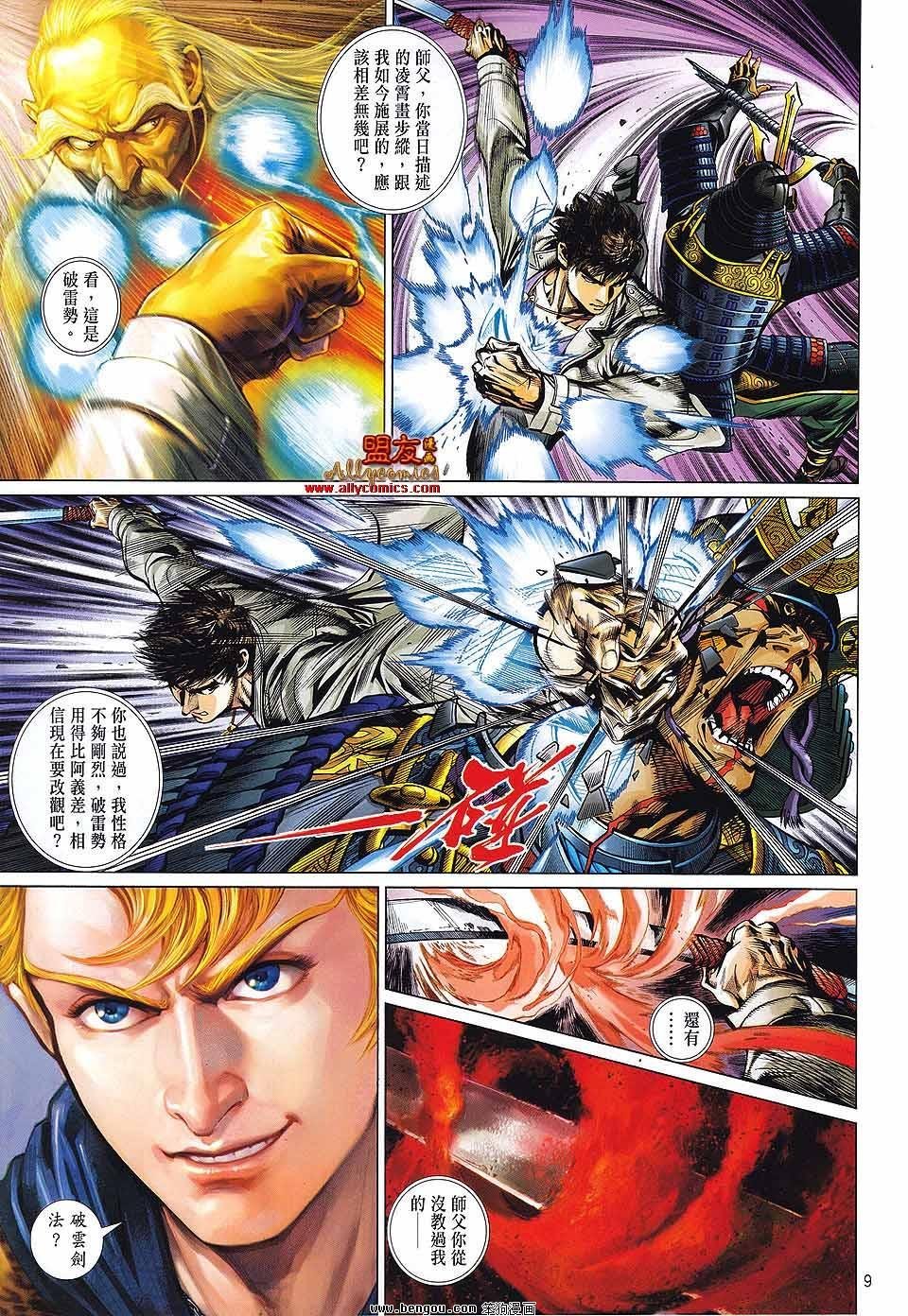 第34话