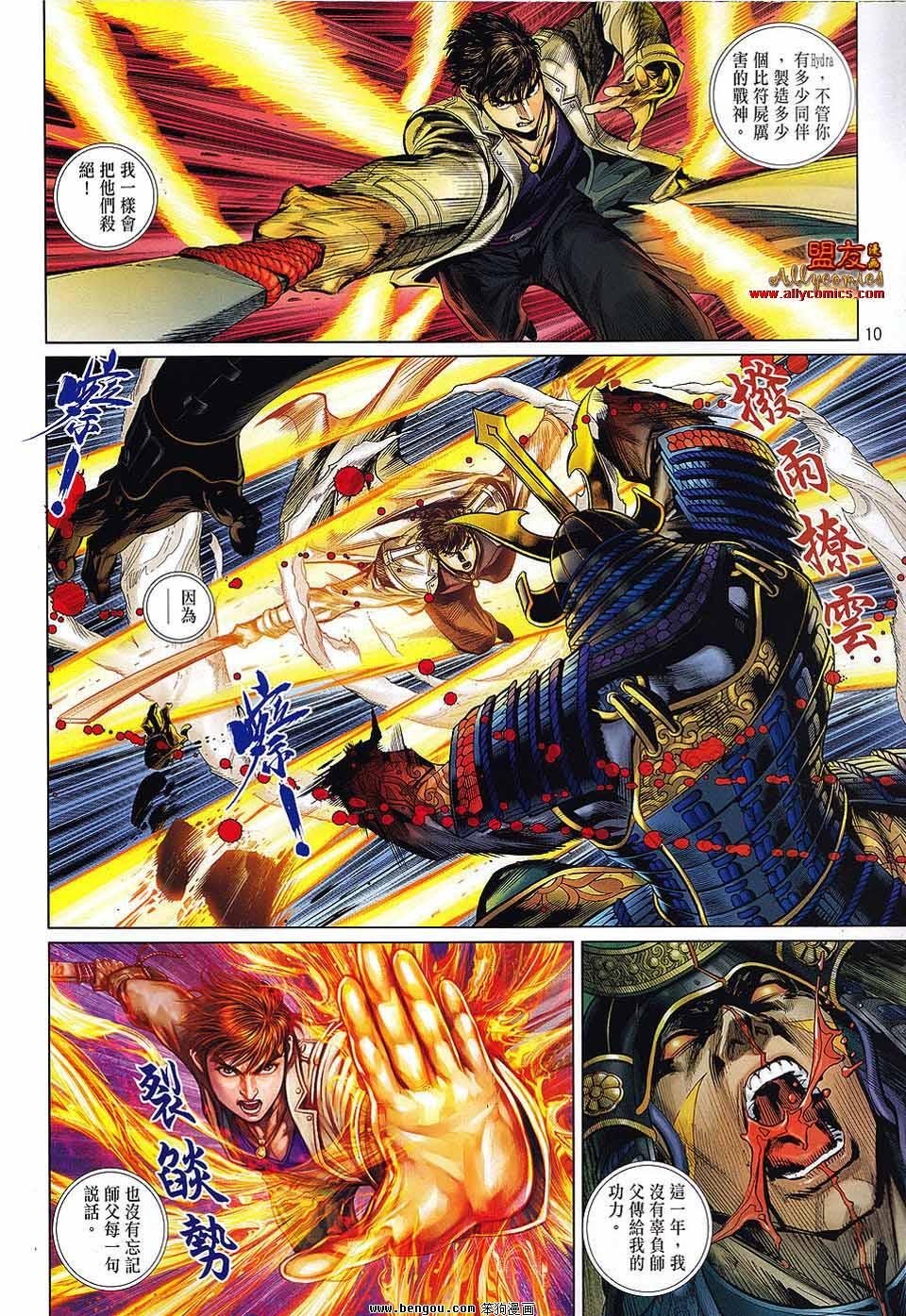 第34话