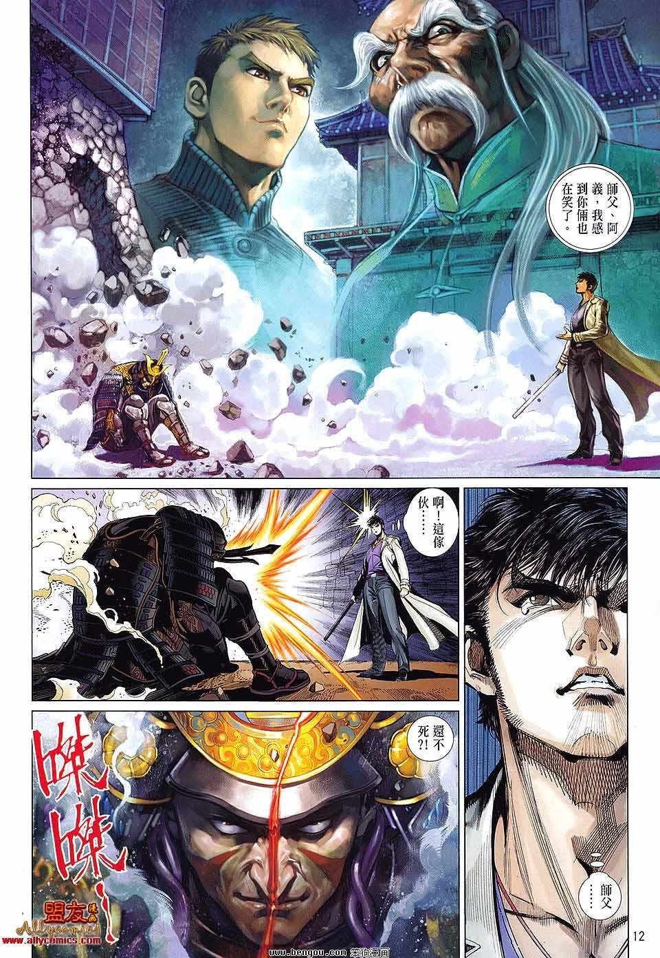 第34话