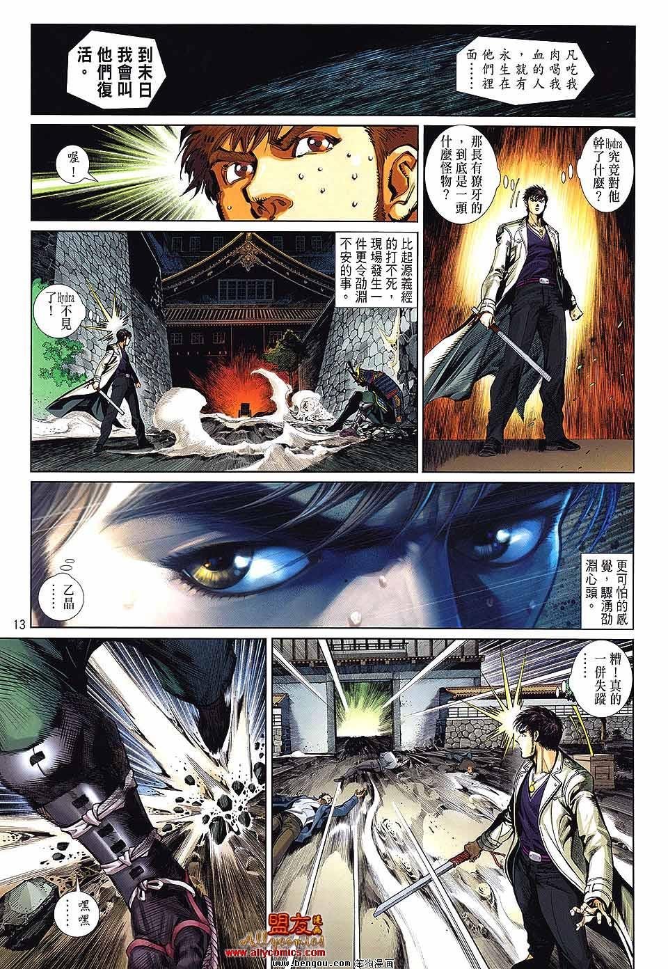 第34话