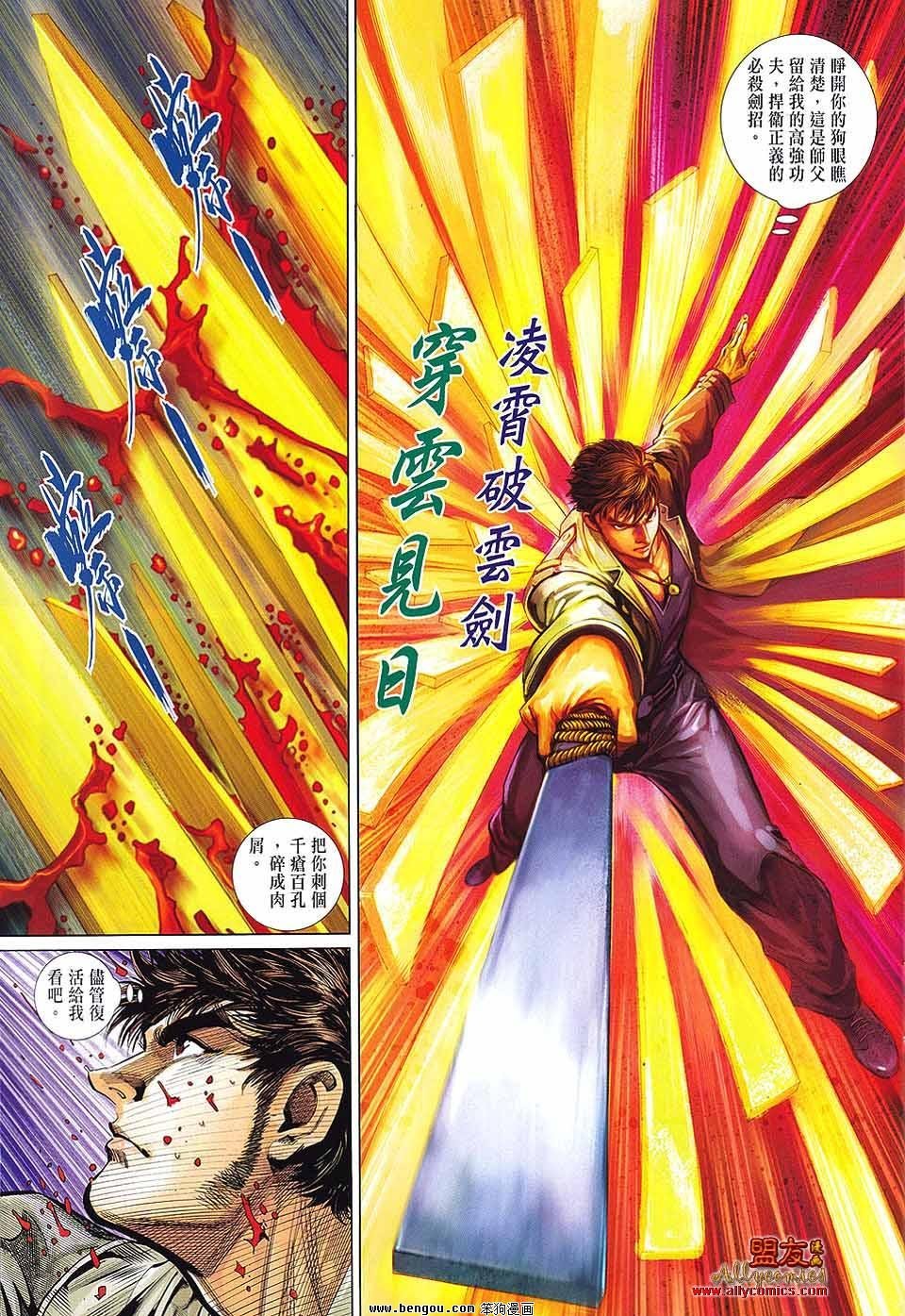 第34话