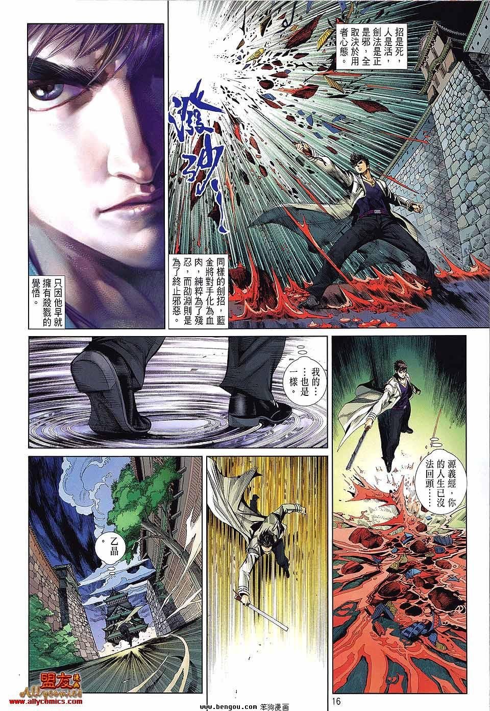 第34话