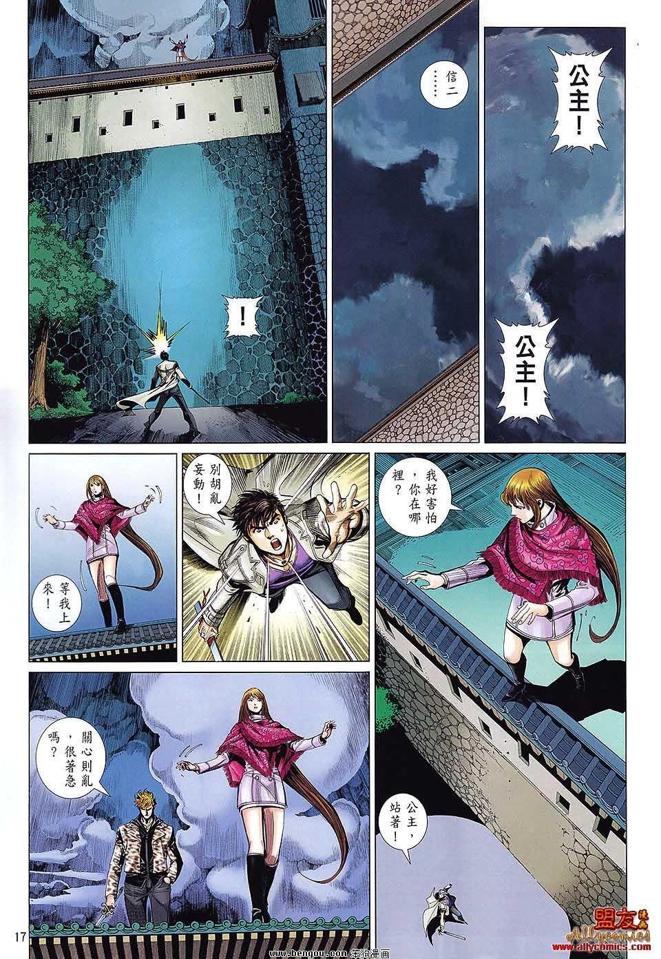 第34话