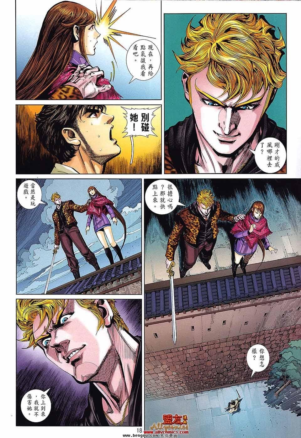 第34话