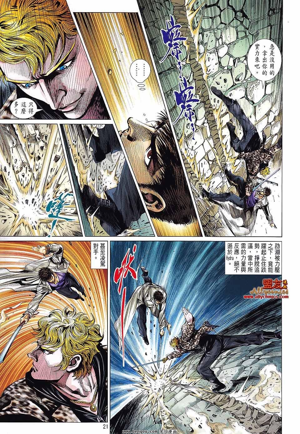 第34话