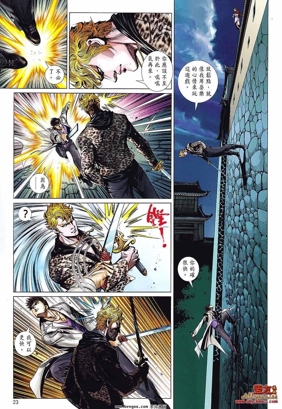 第34话
