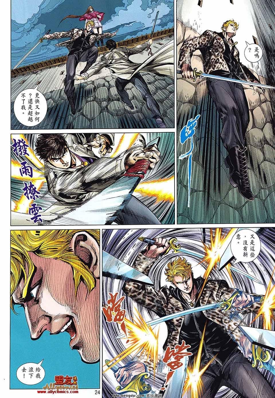 第34话