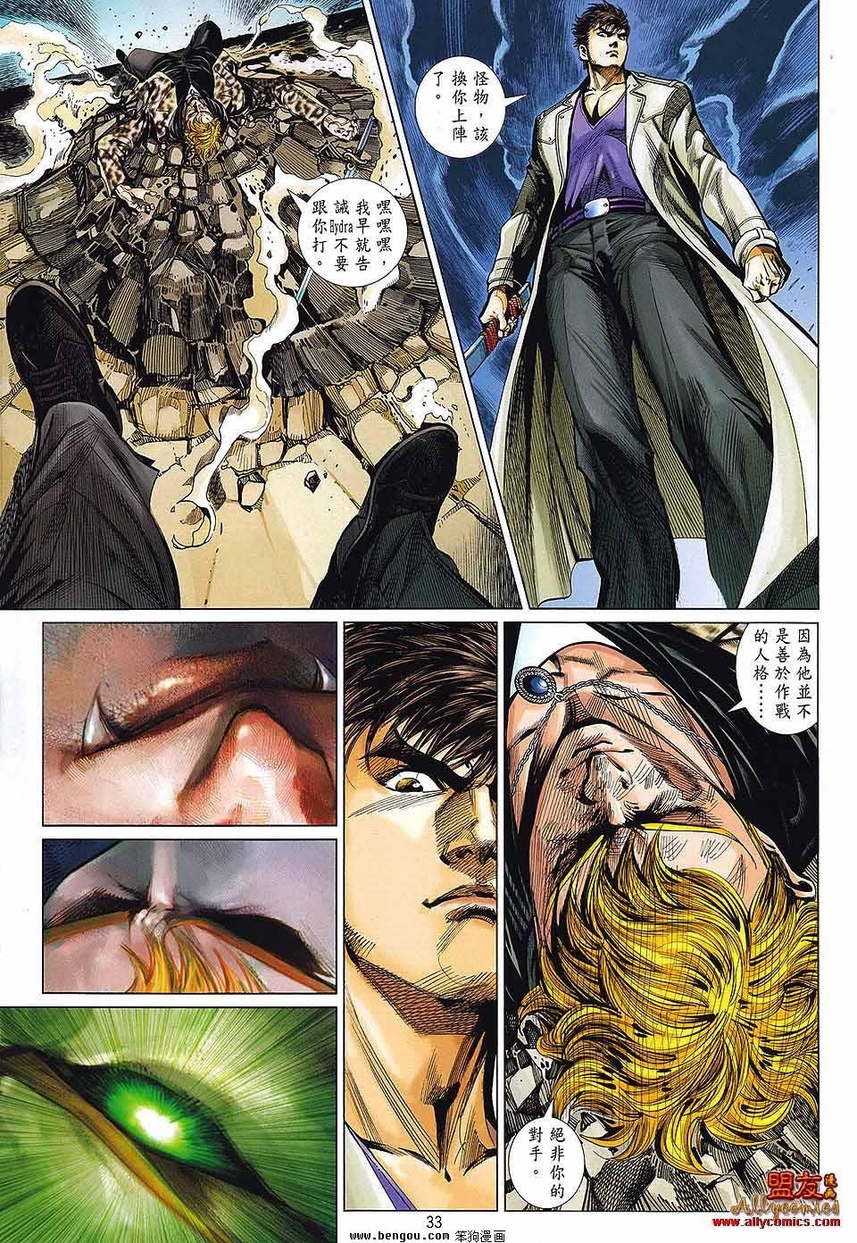 第34话