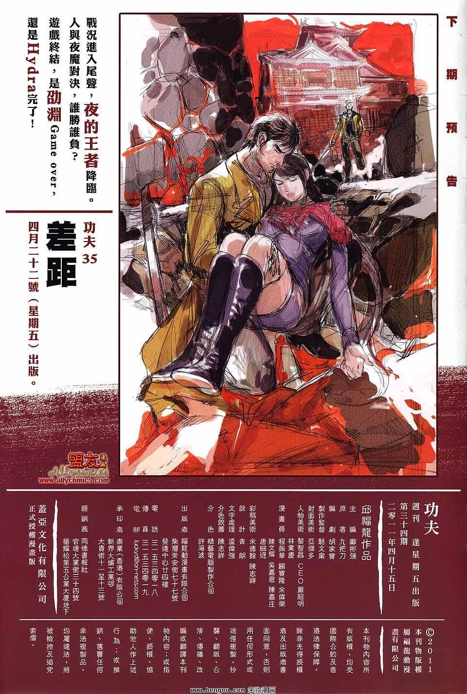 第34话
