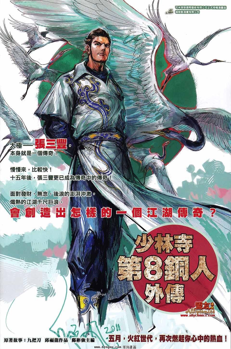 第34话