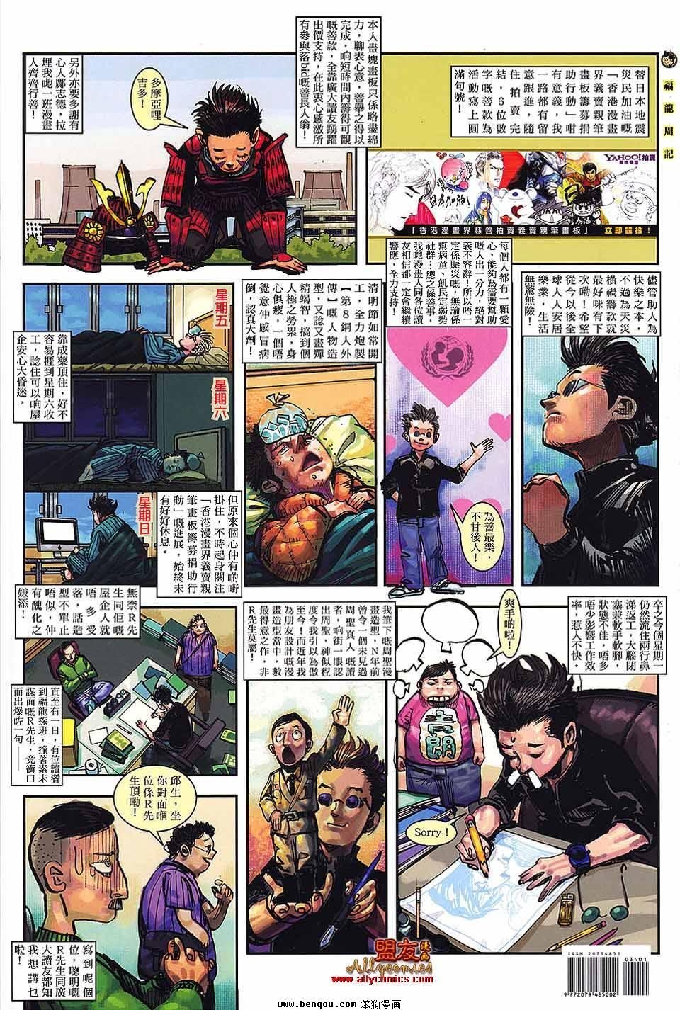 第34话