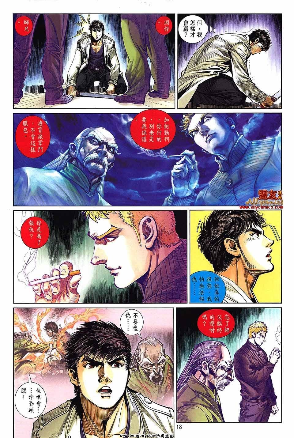 第35话