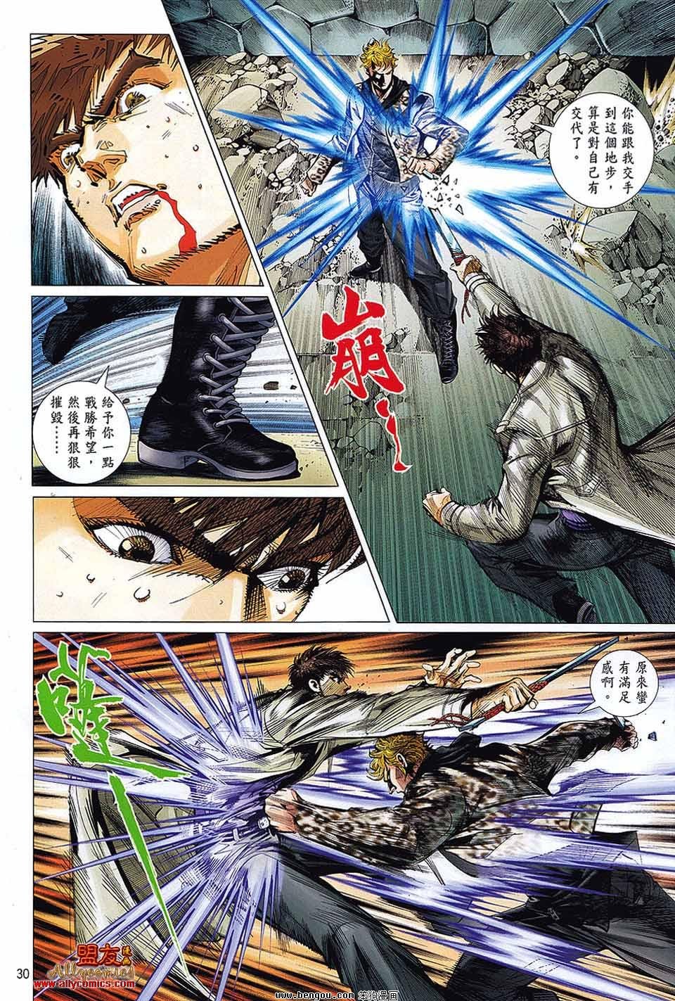 第35话