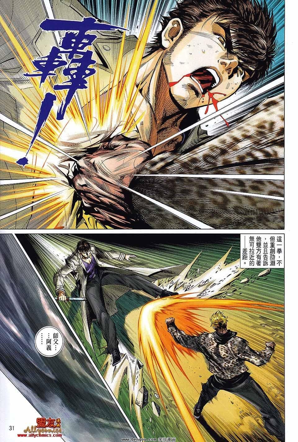 第35话