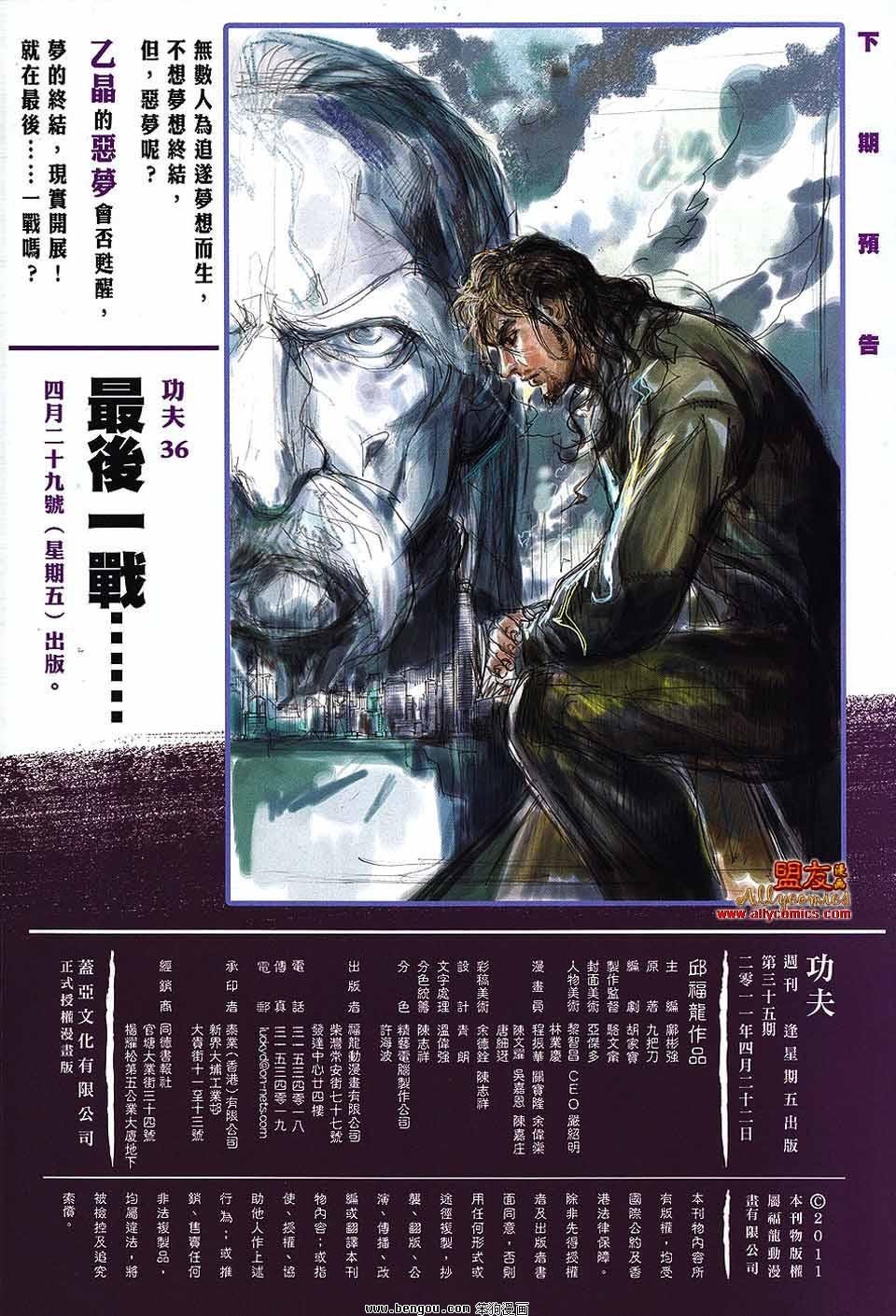 第35话