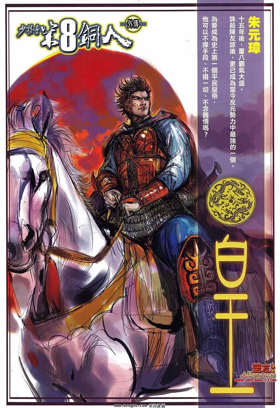 第35话