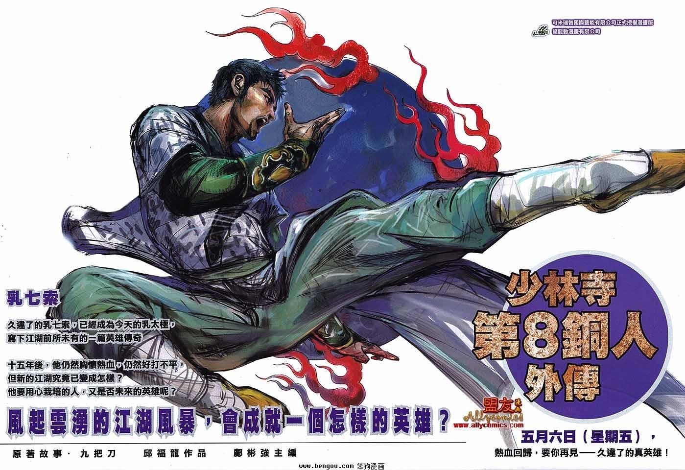 第35话