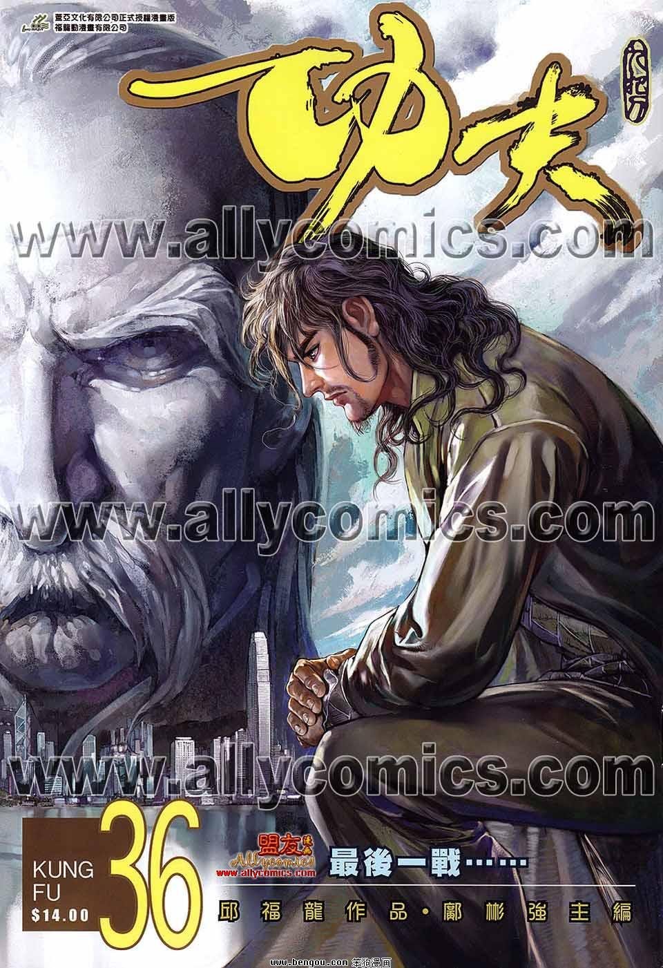 第36话