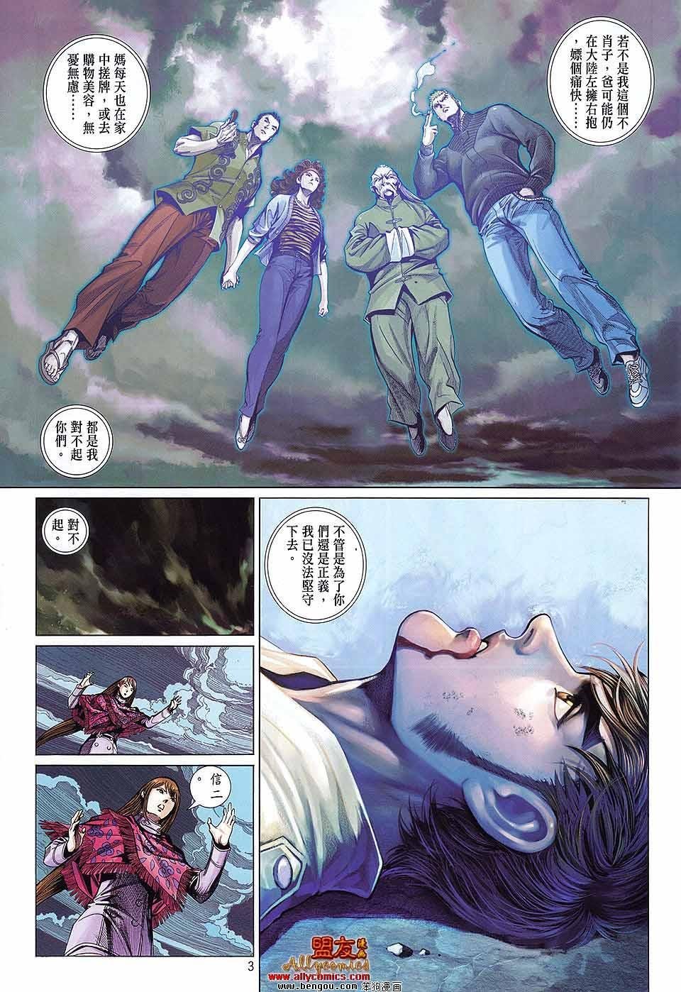 第36话