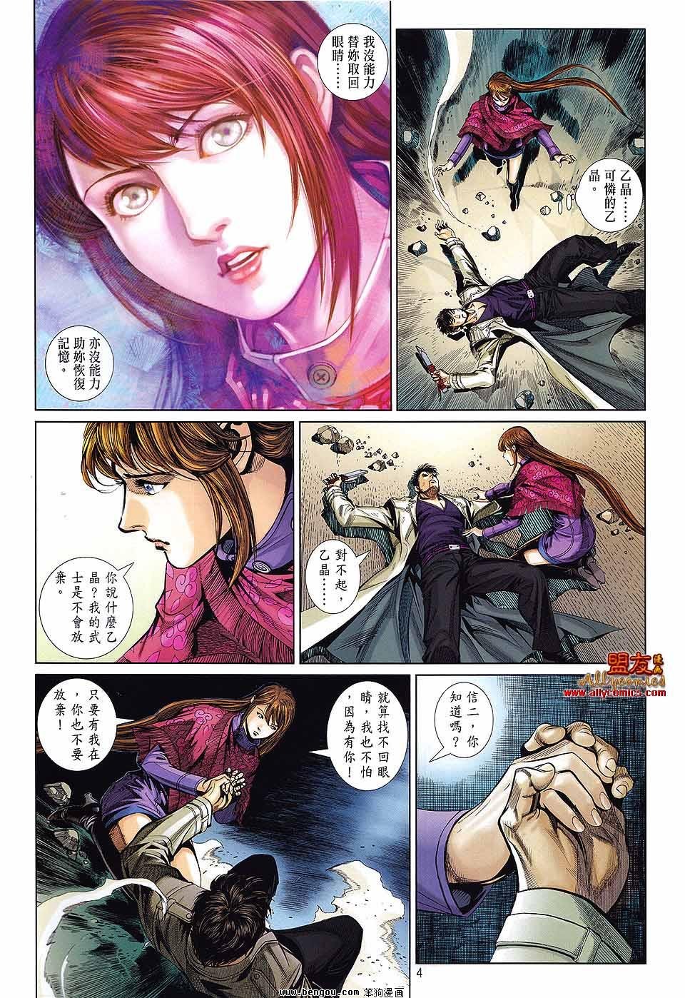 第36话