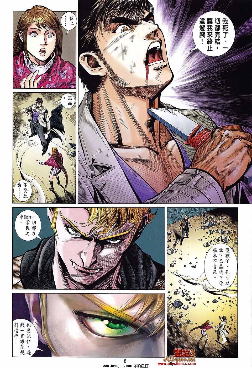 第36话
