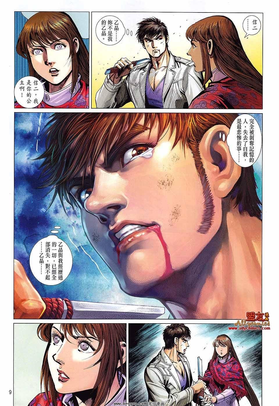 第36话