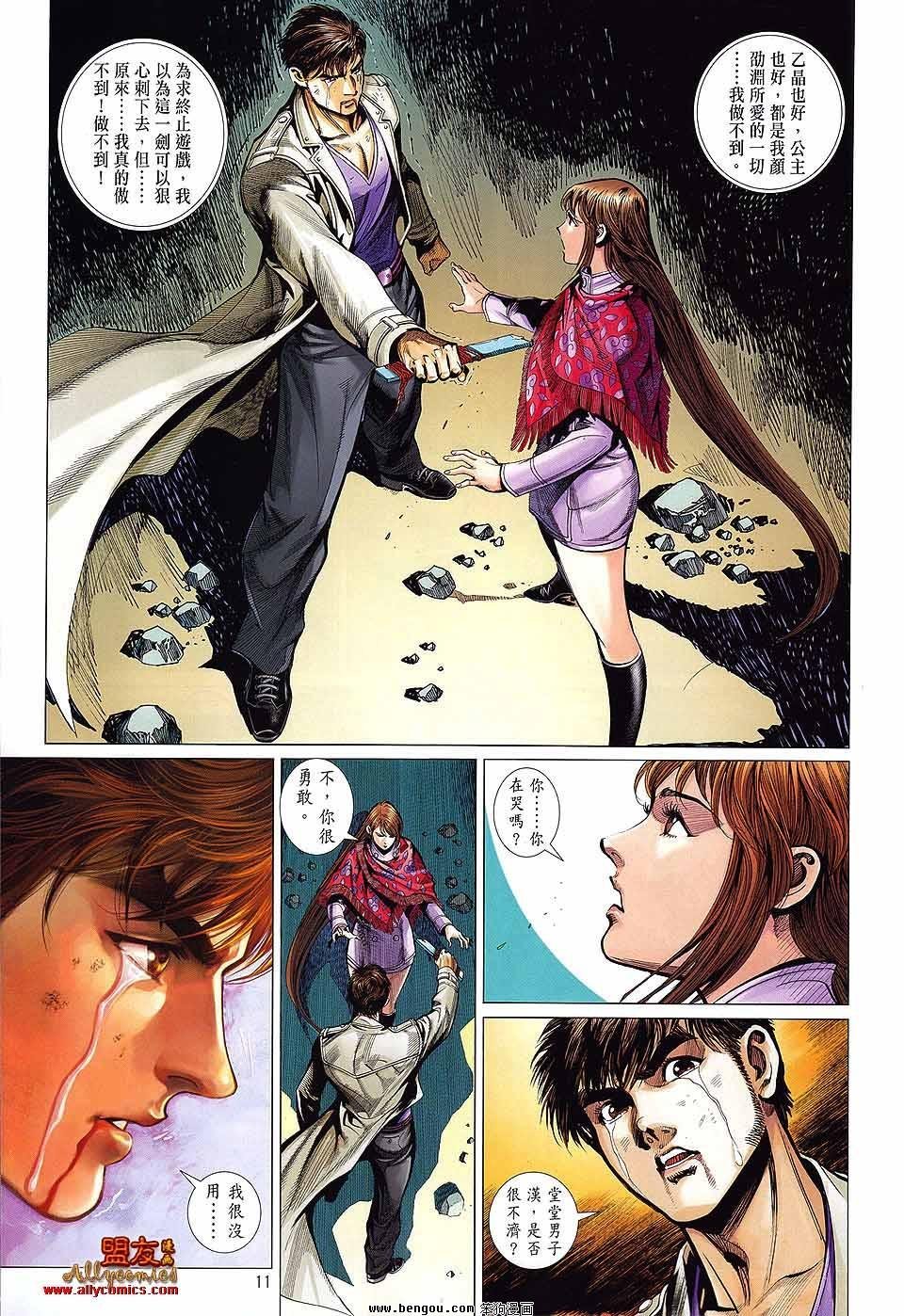 第36话