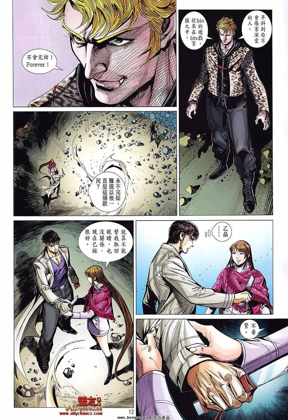 第36话