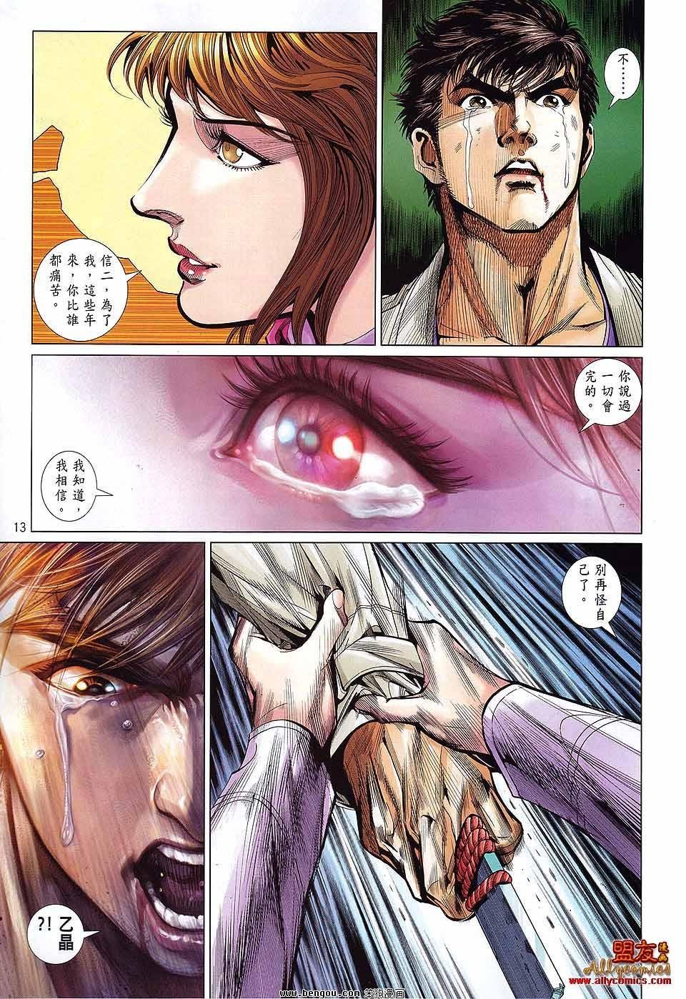 第36话