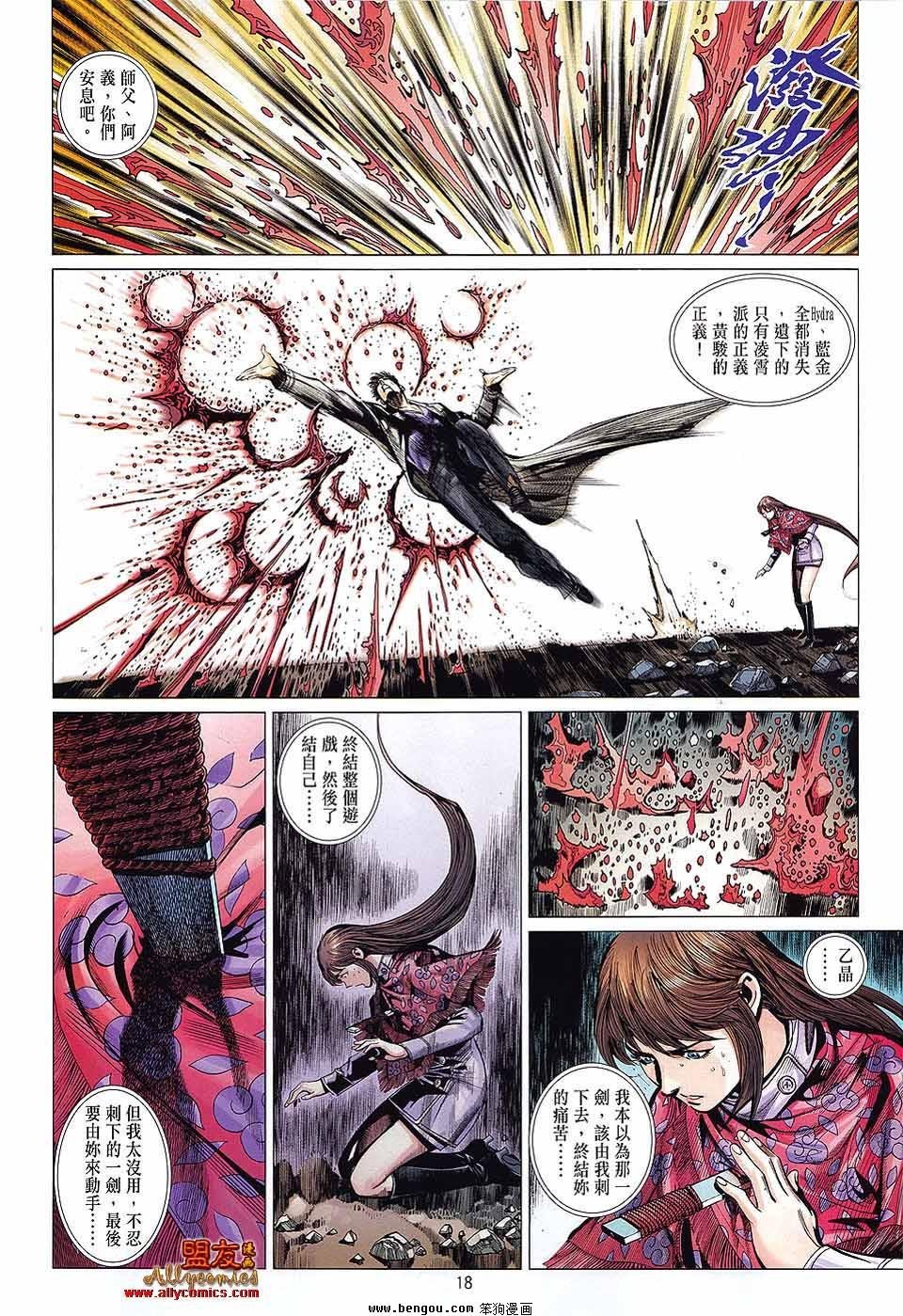 第36话