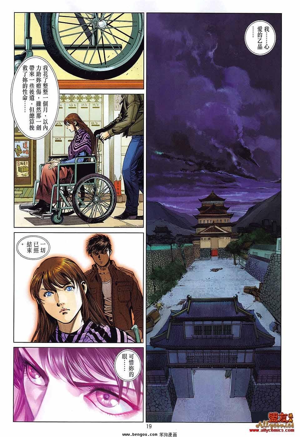 第36话