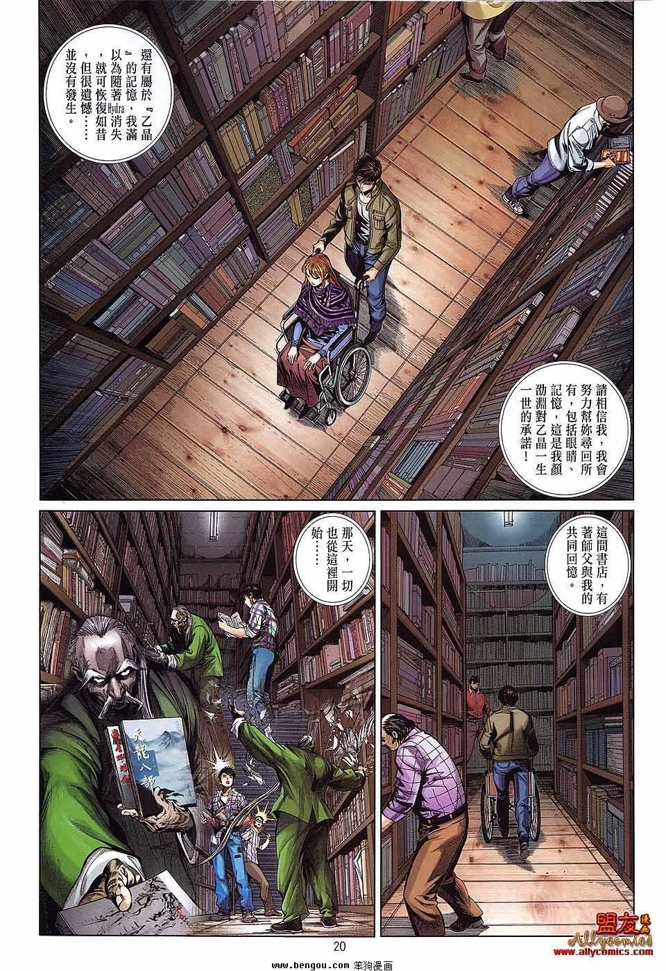 第36话