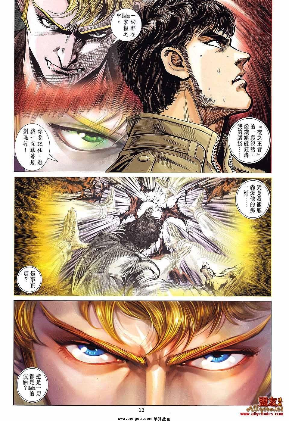 第36话